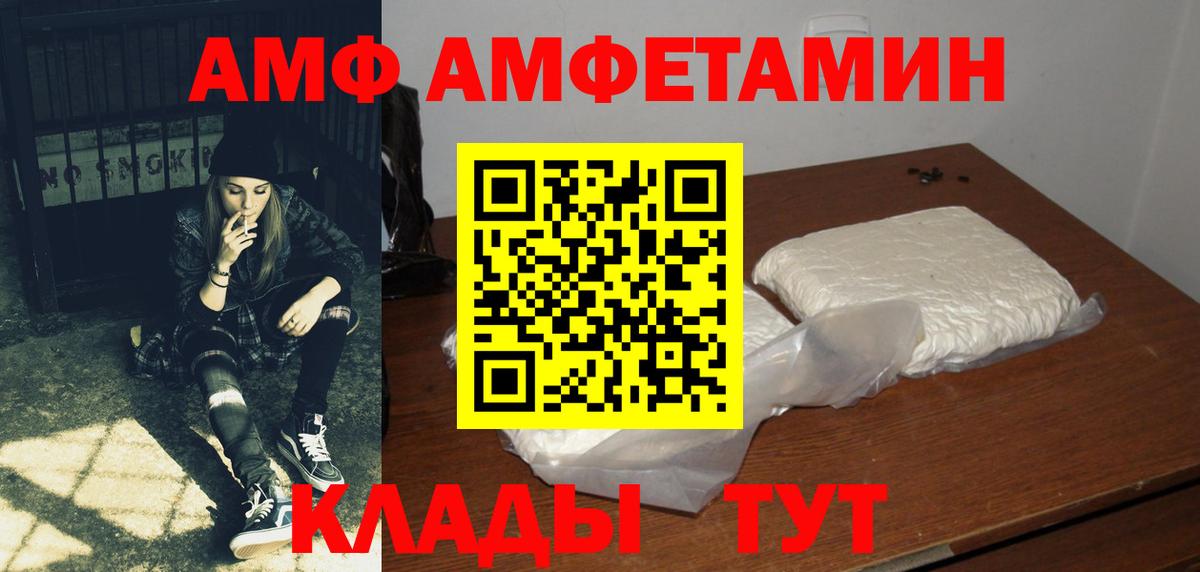 Amphetamine Розовый Звенигород