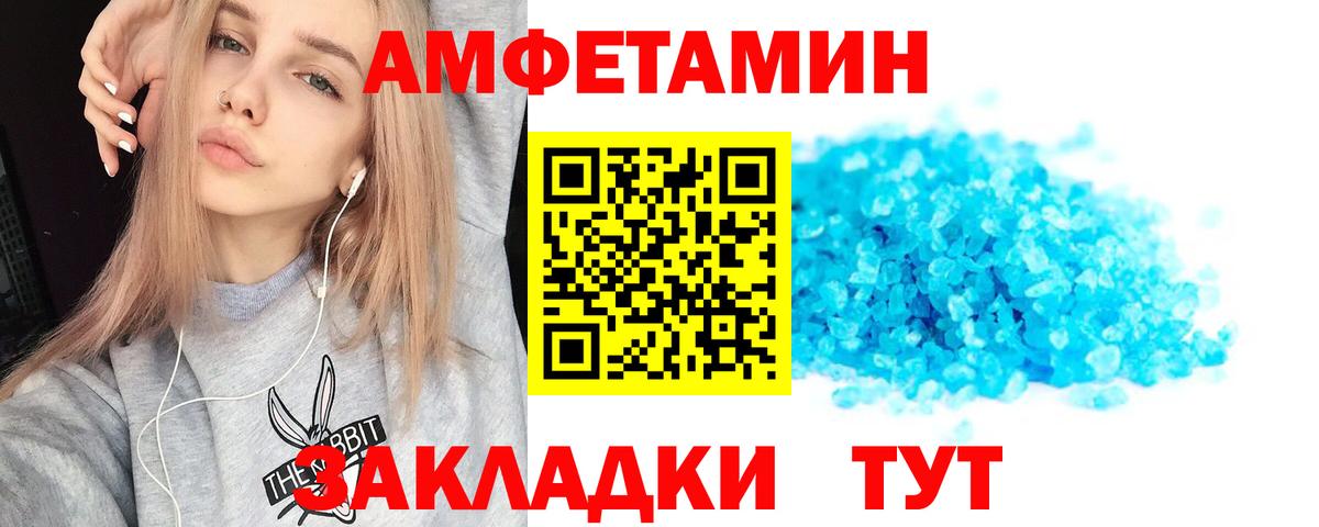 АМФЕТАМИН Premium  АМФЕТАМИН  Амфетамин  Звенигород  Вход с VPN 