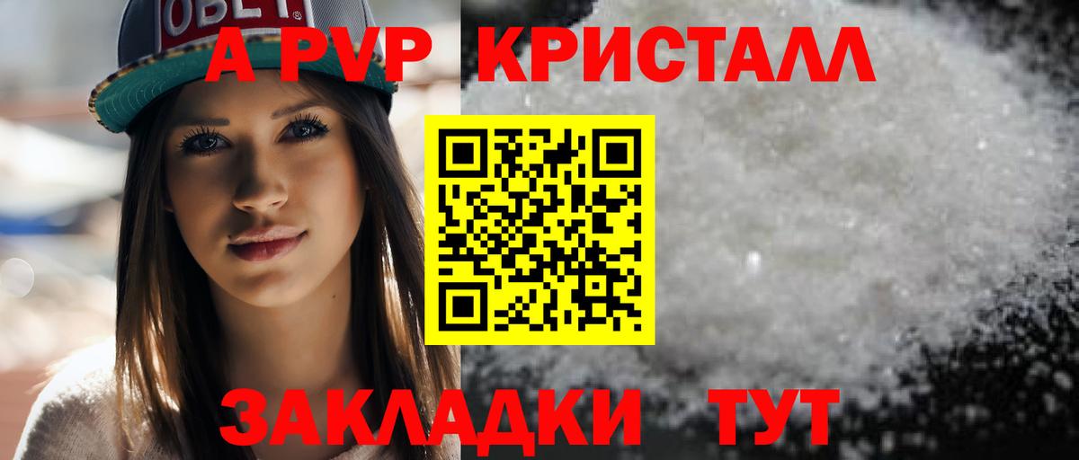 А ПВП СК КРИС  Alpha PVP VHQ  APVP крисы CK  Вход с VPN  Звенигород 