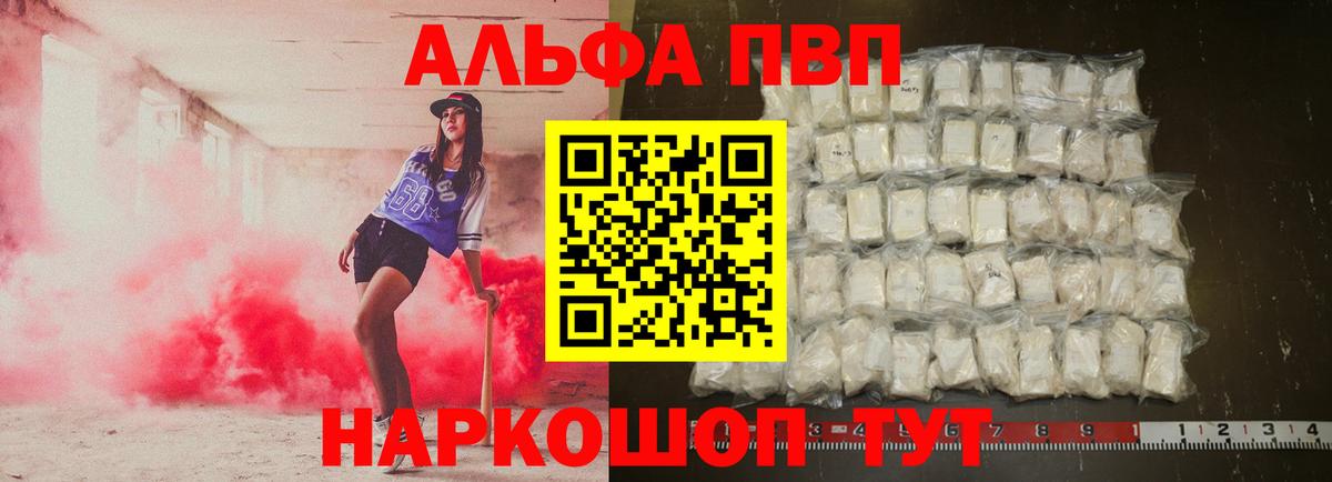 Alfa_PVP СК КРИС Звенигород