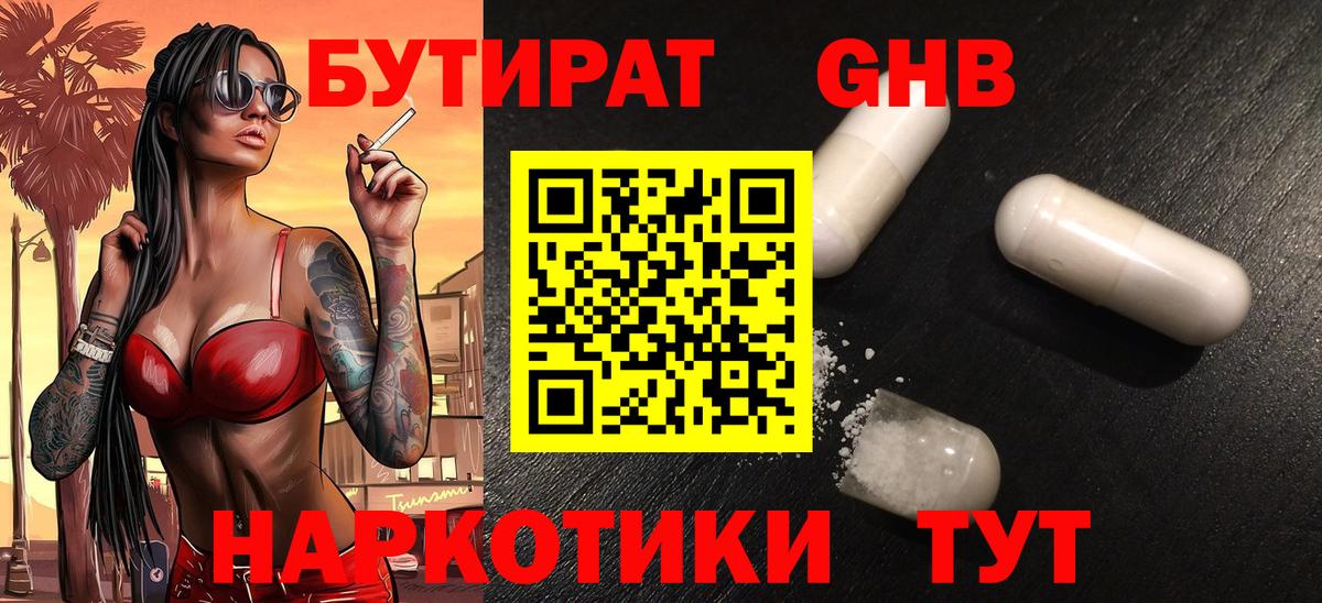 Звенигород  БУТИРАТ 1.4BDO  Вход с VPN 