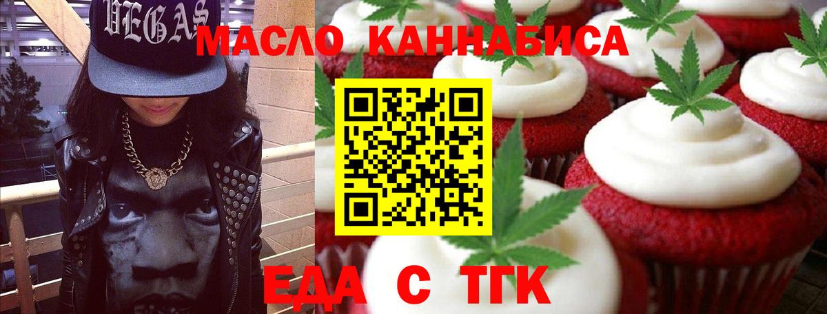 Canna-Cookies конопля  Вход с VPN  Звенигород 