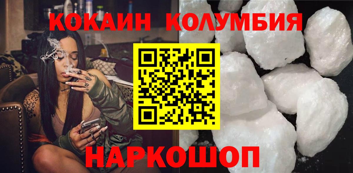 Звенигород  Кокаин 97%  Вход с VPN  КОКАИН Колумбийский 