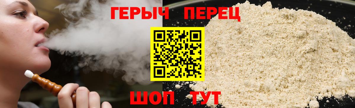 ГЕРОИН VHQ Звенигород