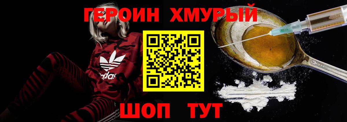 Звенигород  ГЕРОИН Афган  Вход с VPN 