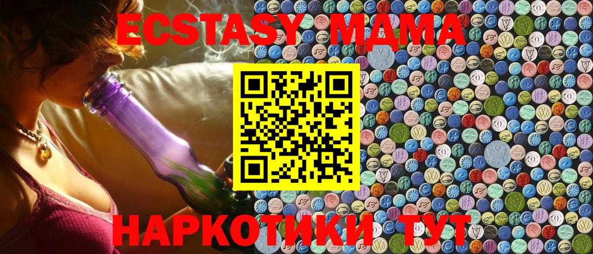 МДМА кристаллы Звенигород