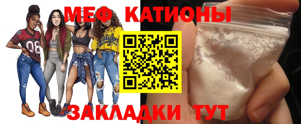 Меф мука Звенигород