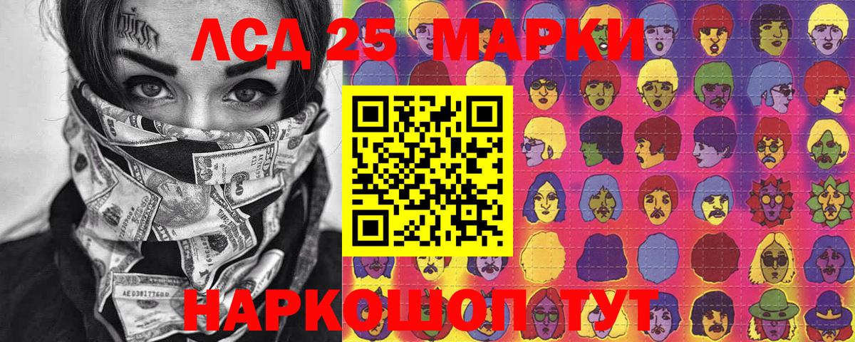 Марки 25I-NBOMe 1,8мг  Марки 25I-NBOMe  Вход с VPN  Звенигород  Марки 25I-NBOMe 1,8мг 