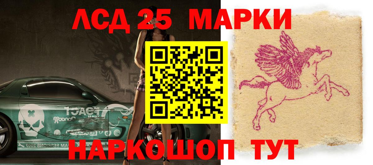 Наркотические марки 1,5мг Звенигород