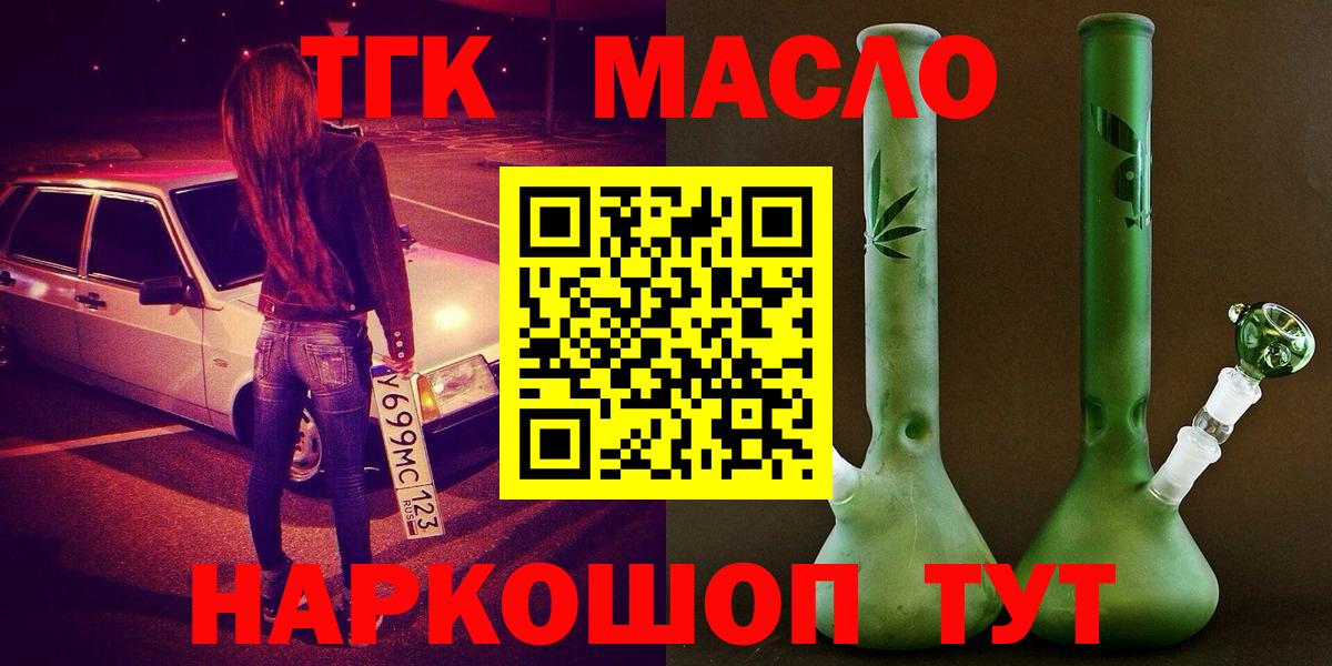 Дистиллят ТГК концентрат  Вход с VPN  Звенигород 