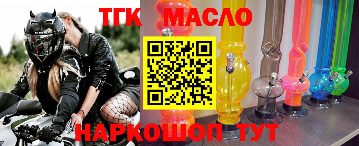 Дистиллят ТГК вейп Звенигород