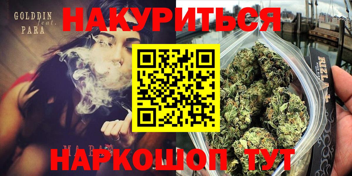 Марихуана OG Kush  Вход с VPN  Бошки Шишки MAZAR  Звенигород  Марихуана Bruce Banner 